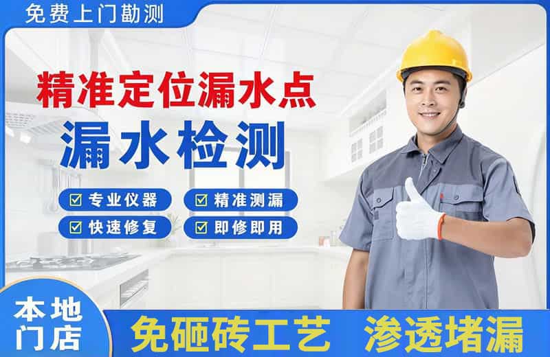 柳州精准测漏点